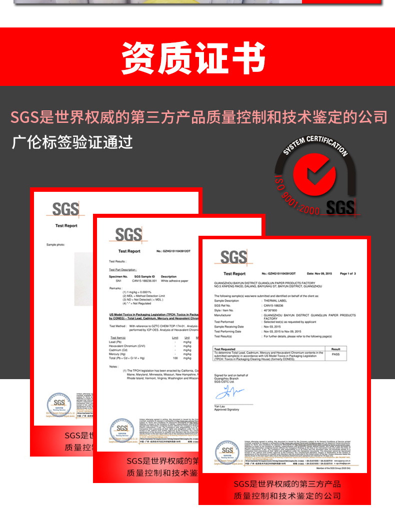 条码打印纸-标签纸-4535-5000-双排-铜版纸不干胶标