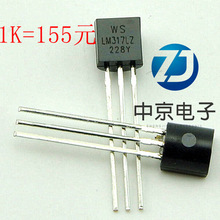 现货LM317  TO-92  ADJ三端可调稳压三极管LM317LZ 量大价优