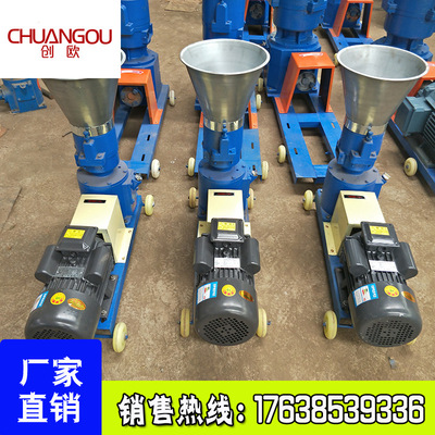 养殖牛羊饲料颗粒机 鸡鹅饲料颗粒机 鱼饵制粒机 家禽饲料颗粒机|ms