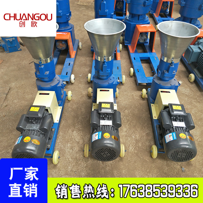 养殖牛羊饲料颗粒机 鸡鹅饲料颗粒机 鱼饵制粒机 家禽饲料颗粒机|ms