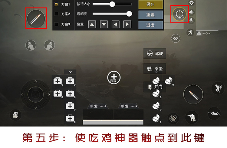 R11金属透明吃鸡神器刺激战场辅助快捷按键绝