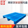 WH-1210 Mesh goods shelves Plastic steel Tray light Plastic Tray Plastic Injection molding Tray wholesale