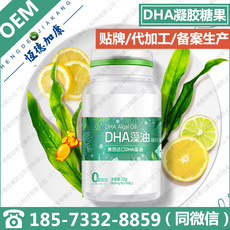 DHA加工贴牌 婴幼儿dha藻油凝胶糖果OEM代加工厂