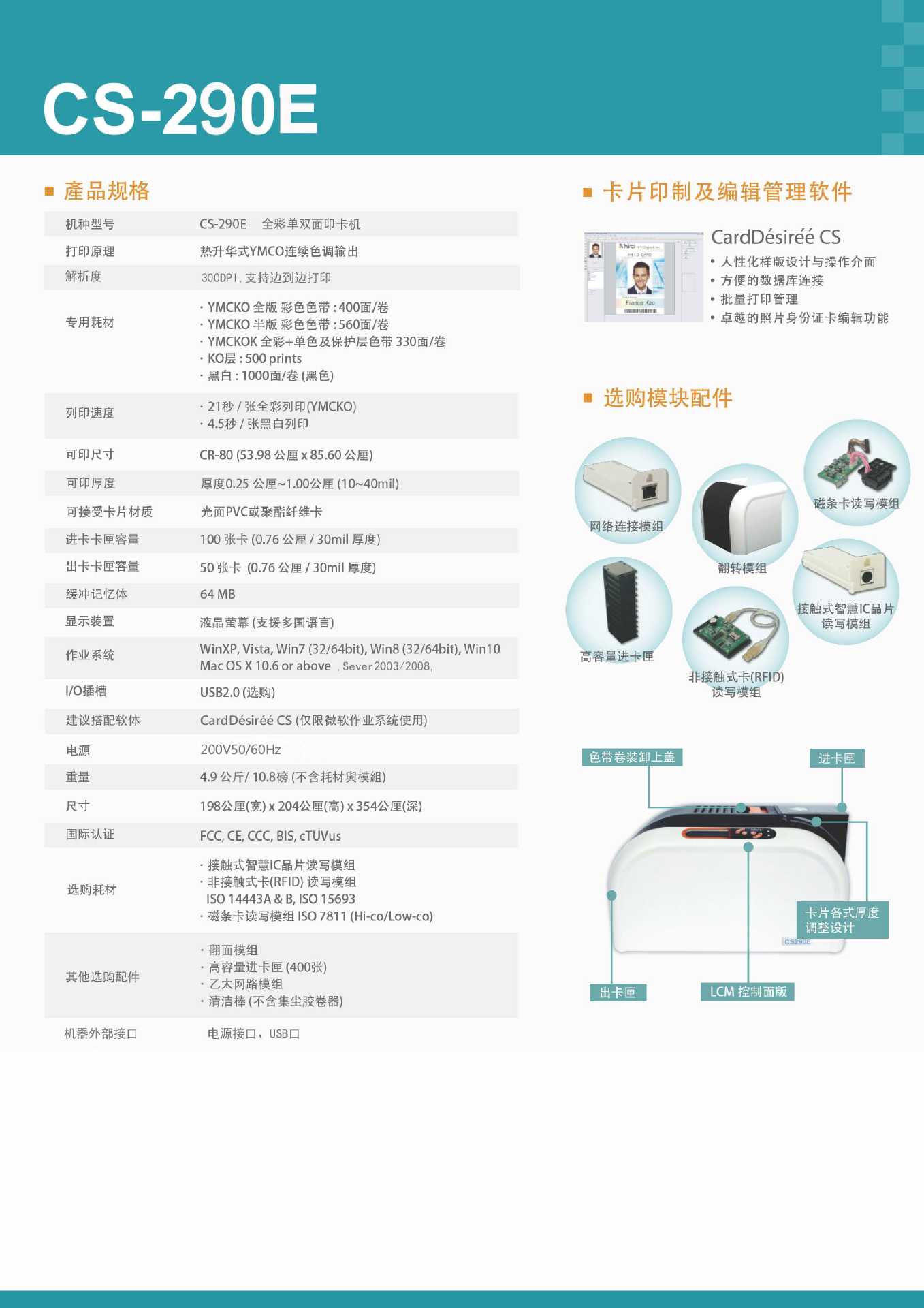 290e(2)_頁(yè)面_2