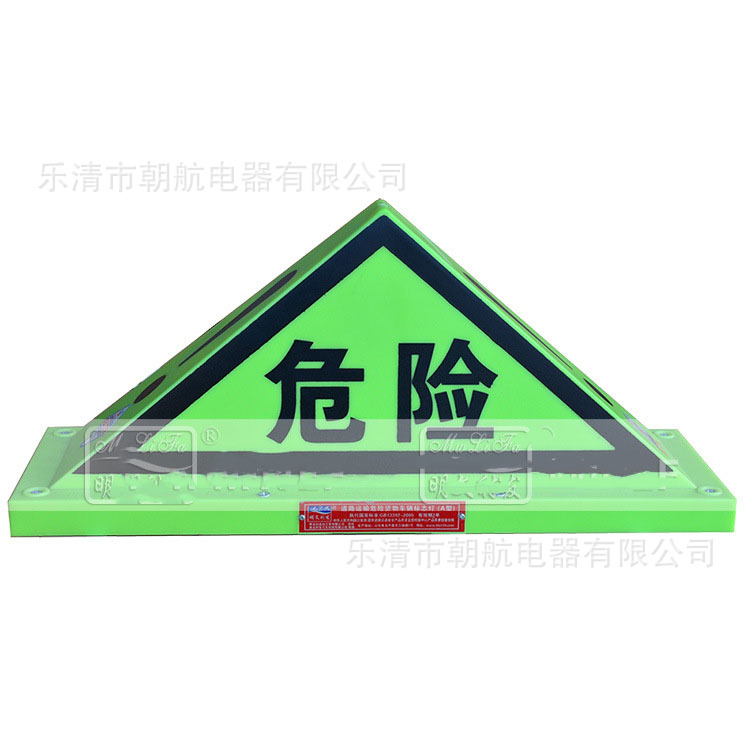 道路运输货物车辆标志灯 磁吸式