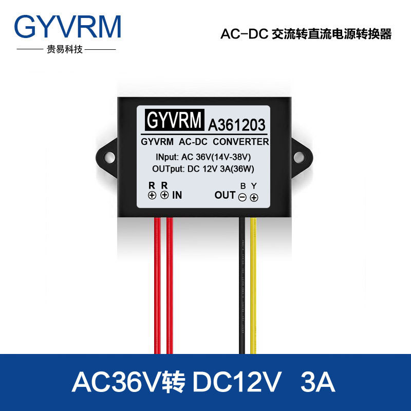 AC36V to DC12V AC to DC converter ac 36V to DC 12V1A2A3A surveillance camera power supply AC36V to DC12V AC to DC converter ac 36V to DC 12V1A2A3A surveillance camera power supply