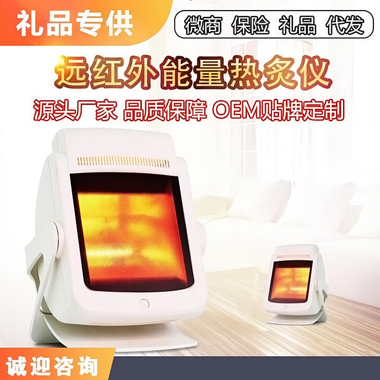 世紀醫生遠紅外能量熱灸健康儀治療儀理療儀廠家直銷貼牌禮品專供