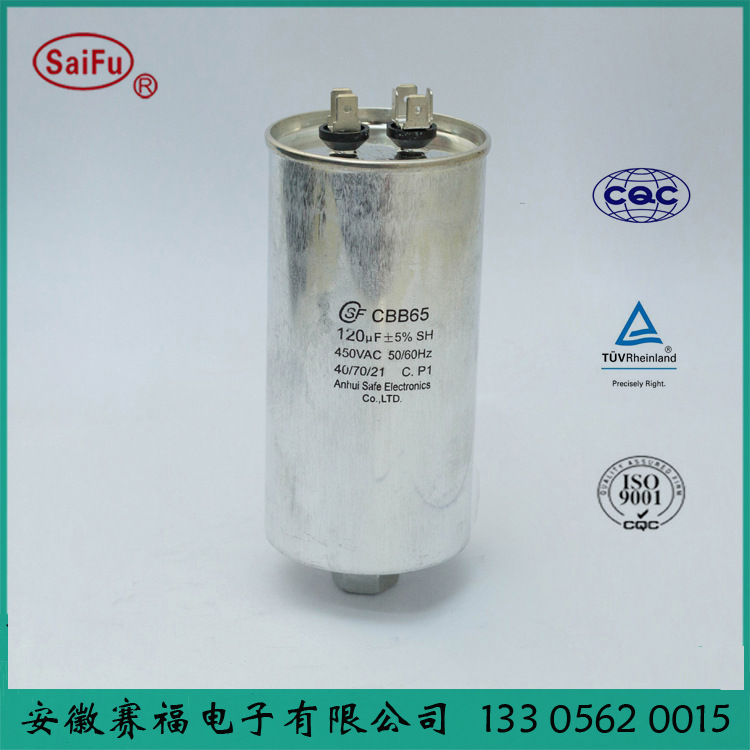 空调厂家用电容 CBB65-120uf