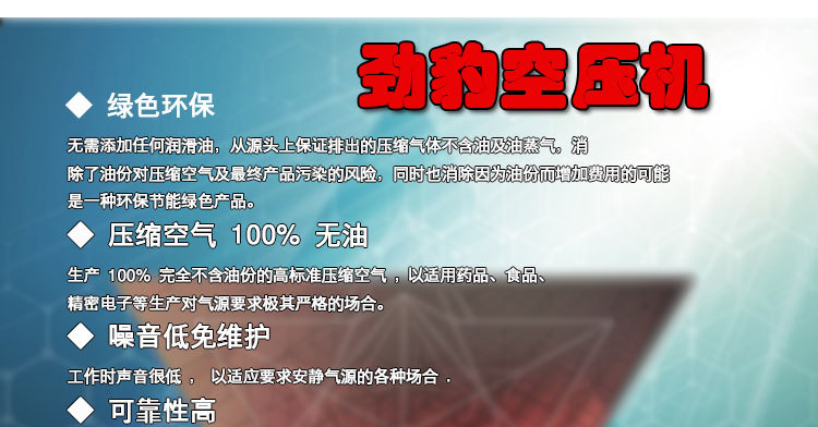 邯郸市工业静音无油空压机大功率无油空压机