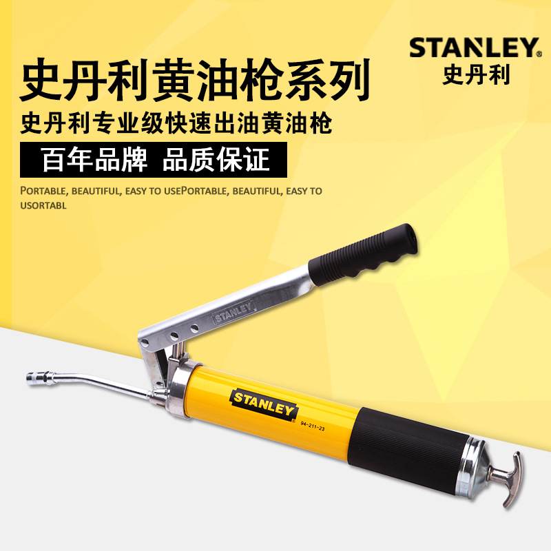 史丹利黄油枪小型手动高压黄油机手动重型牛油枪注油器工具黄油抢