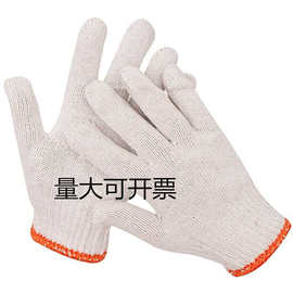 劳保手套棉线手套工作加厚尼龙白色纱线手套厂耐磨劳动批发线手套