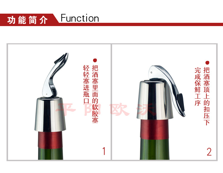 天鹅头红酒保鲜塞-详情页_04