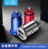 new pattern Vehicle charging protect Vehicle charging Car Charger USB Vehicle charging vehicle Charger Manufactor