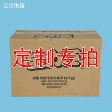 武漢定 紙箱做 小批量發貨打包快遞箱任意尺寸 印刷LOGO 一個起訂