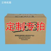 Ухань коробка для небольшой партии упаковки Экспресс-коробки любого размера напечатанный логотип Минимальный заказ