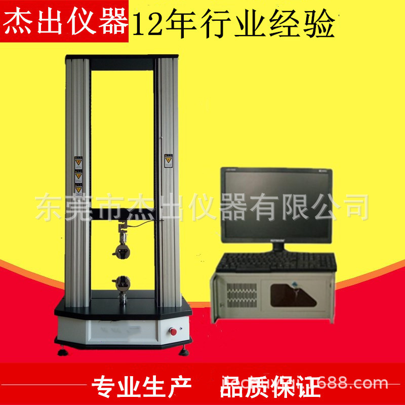 同步带抗拉伸强度试验机 皮带拉力测试仪