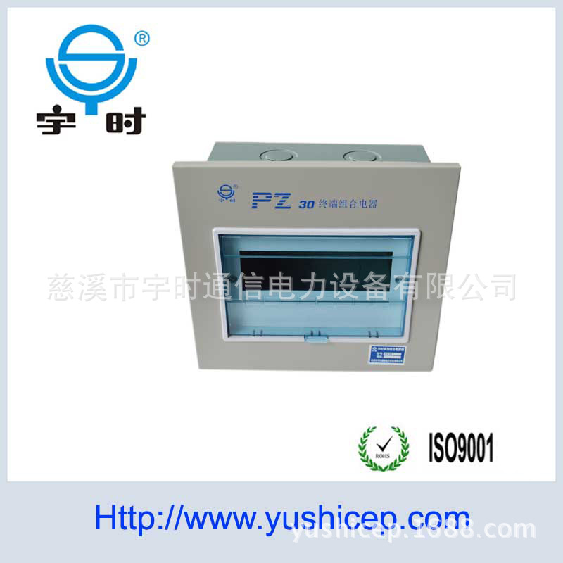 厂家直销PZ30-8回路暗装配电箱 空气开关箱  照明终端电器箱