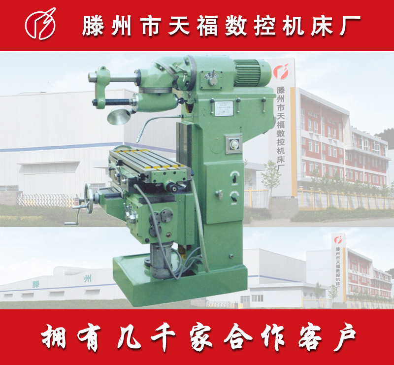 XZ5625 XJ6225 XZ5625B XJ6225B XZ5625C XJ6225C回转头铣床 滑枕