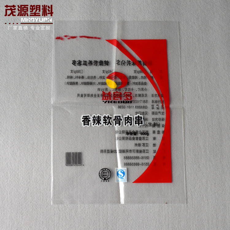 pe塑料包装袋食品袋平口袋批发服装袋加厚防水袋【厂家批发】