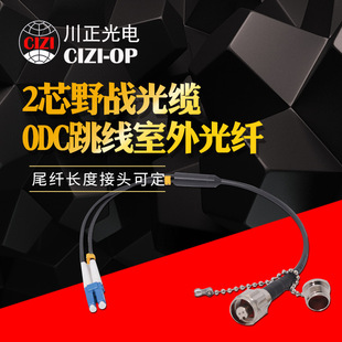 2о��ģLC-ODCҰ���z�b���� �����ģ/��ģ���w��ˮ����  TPU�o��
