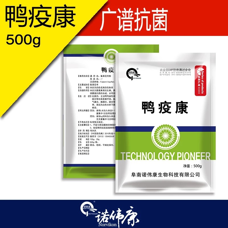 Wellcome Avian medicine 500g Wide Antibacterial Birds Dedicated E. Efficacy Faster