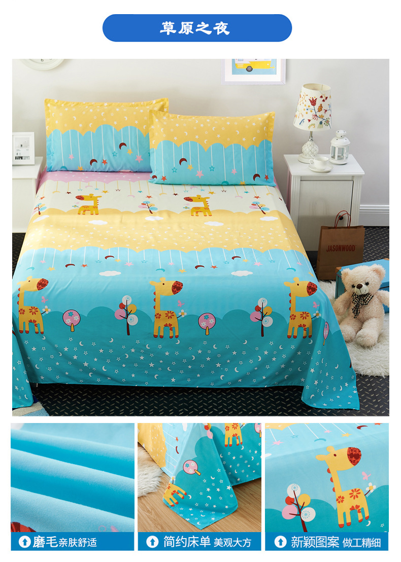草原之夜床单D