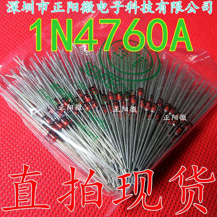 直插稳压二极管 1N4760A 1W 68V DO-41 红色玻璃