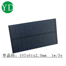 現貨太陽能板107x61單多晶硅移動電源充電板功率1瓦5v電流200毫安