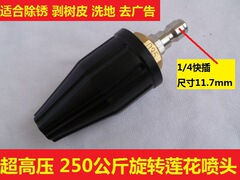 Super-high-pressure cleaner nozzle rust removal bark peeling anti-advertising 360-degree rotating ceramic lotus spray head water gun head