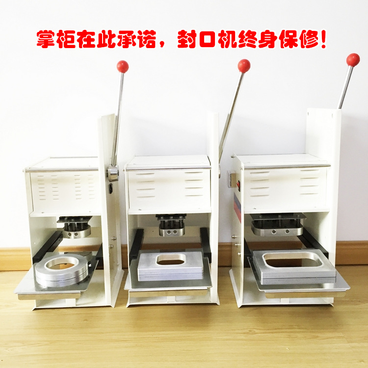 圆形5ml-2800ml铝箔包装盒手动封口机 连续简易锡纸封口机