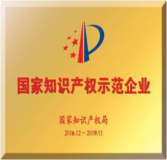 证书国家知识产权