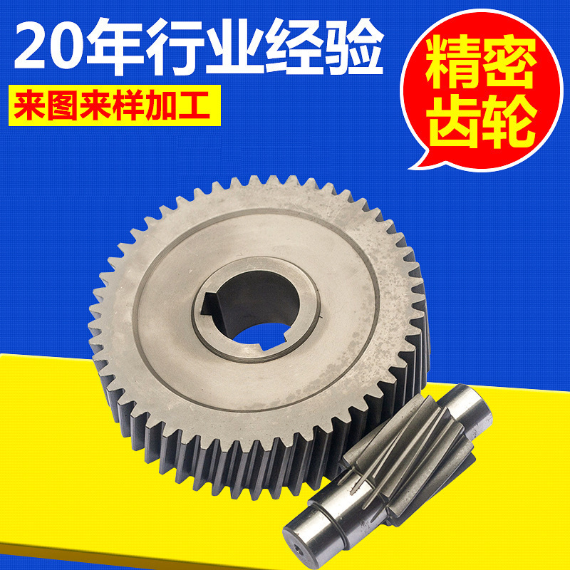 304 stainless steel gear reducer hard tooth surface non-standard gear processing machinery transmission equipment accessories gear 304 stainless steel gear reducer hard tooth surface non-standard gear processing machinery transmission equipment accessories gear