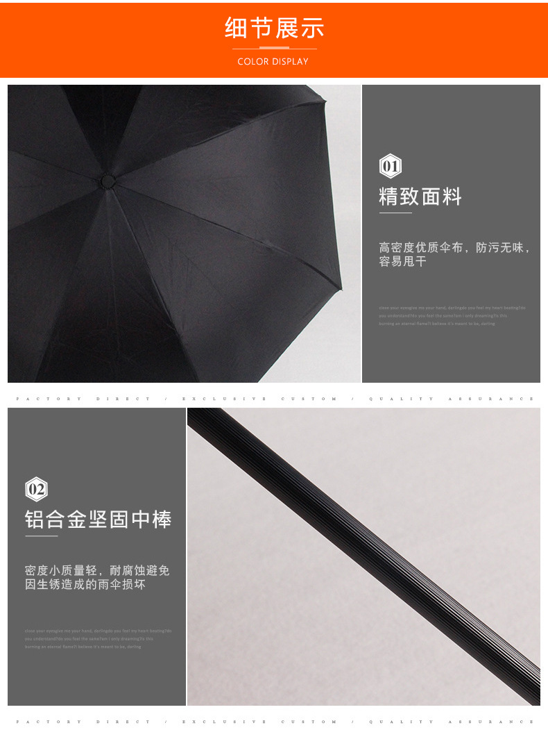 反向伞详情页_08