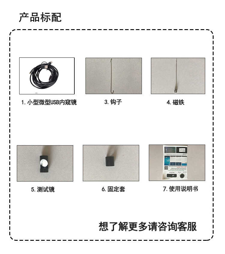 三合一内窥镜详情新_09
