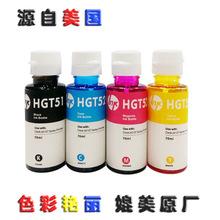 適用HP GT5810 GT5820 兼容HP GT51/52  顏料染料墨水  廠家直銷