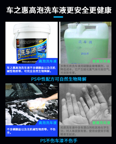 Chezhihui Foaming Car Wash Liquid 18L barrel waterless high-foaming concentrated formula cleaning, decontamination, beauty and care products