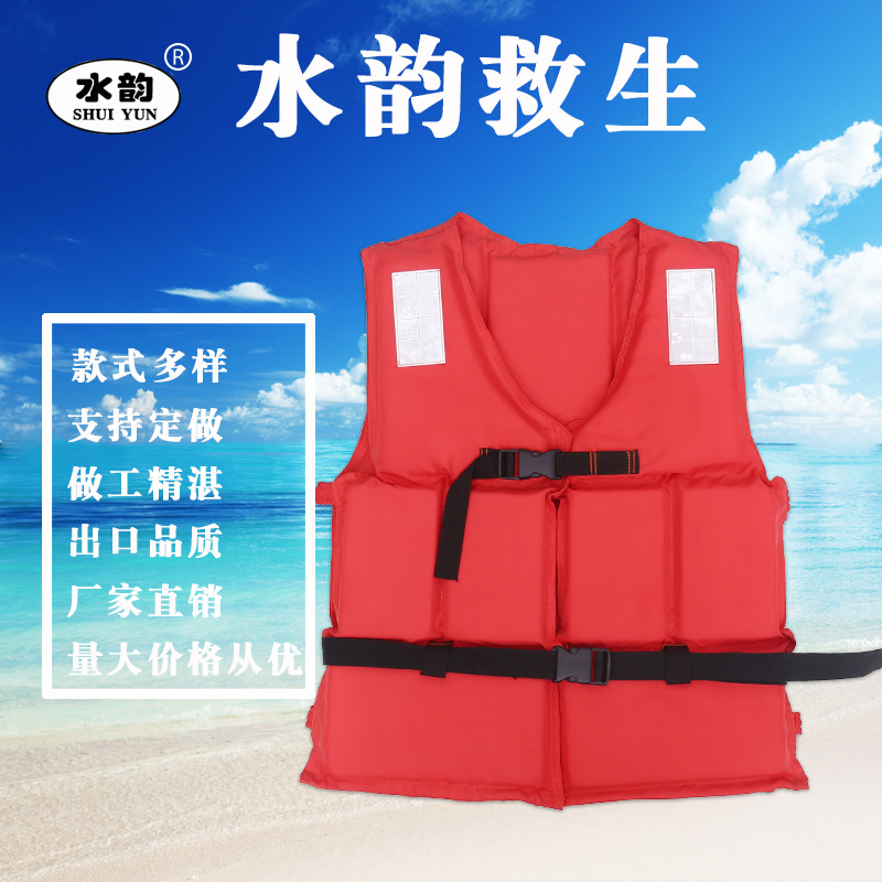 厂家直销 渔检工作救生衣船用防汛背心救生衣