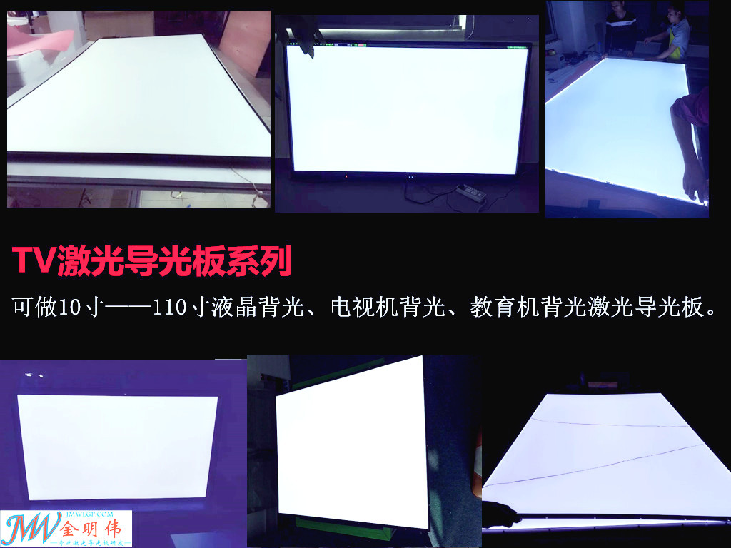 工厂直供亚克力 激光打点导光板均匀透光导光板 PMMA发光导光板-阿里巴巴