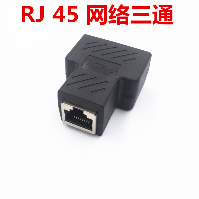 RJ45 network cable connector network three-way head network cable extension one-two adapter splitter splitter