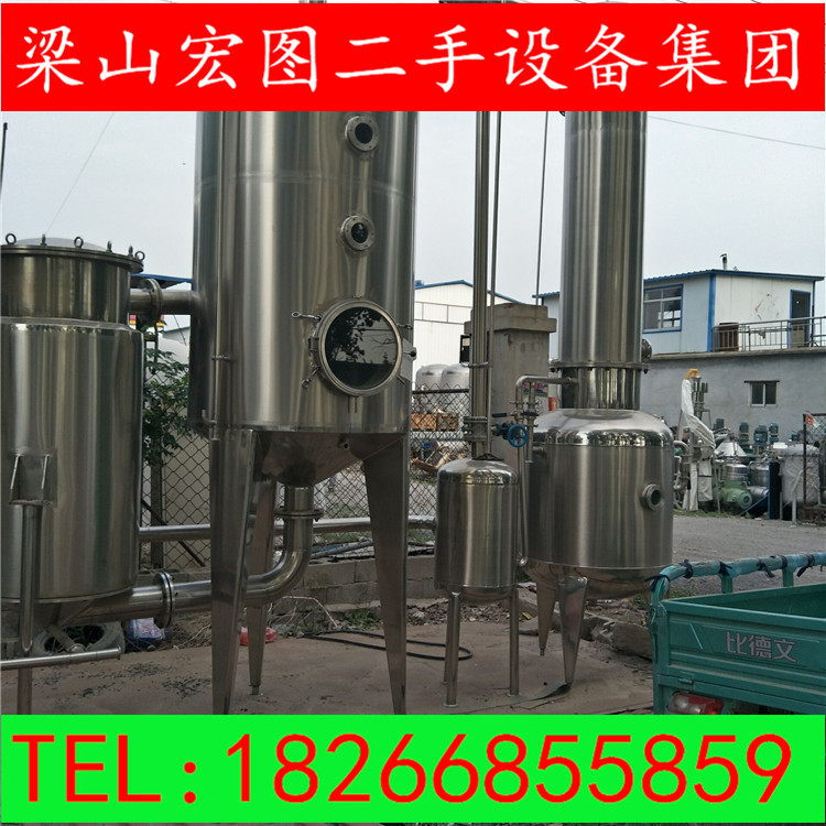 供应二手单效 双效 降膜 MVR316不锈钢材质浓缩蒸发器