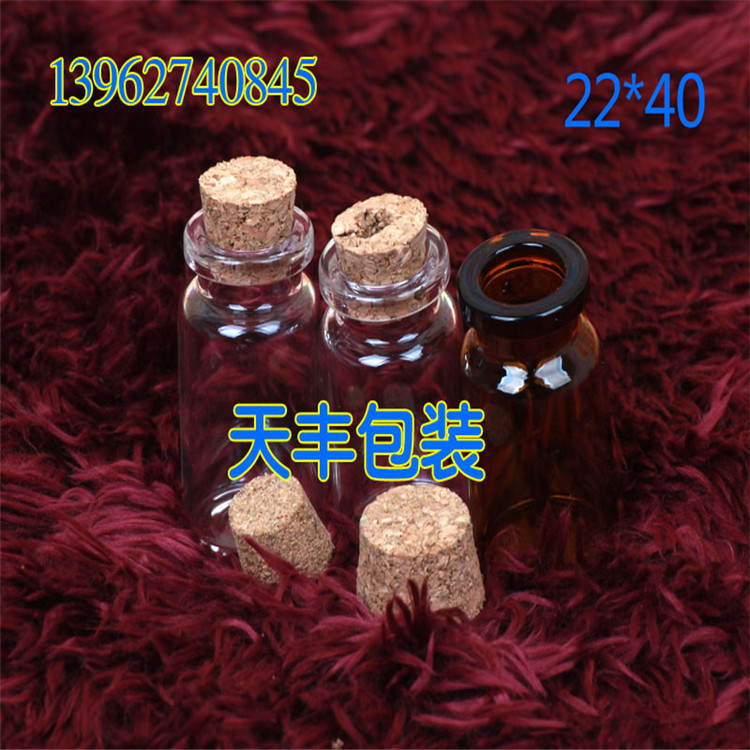管制瓶木塞瓶高硼硅许愿瓶漂流瓶青霉素瓶西林瓶22*40玻璃瓶
