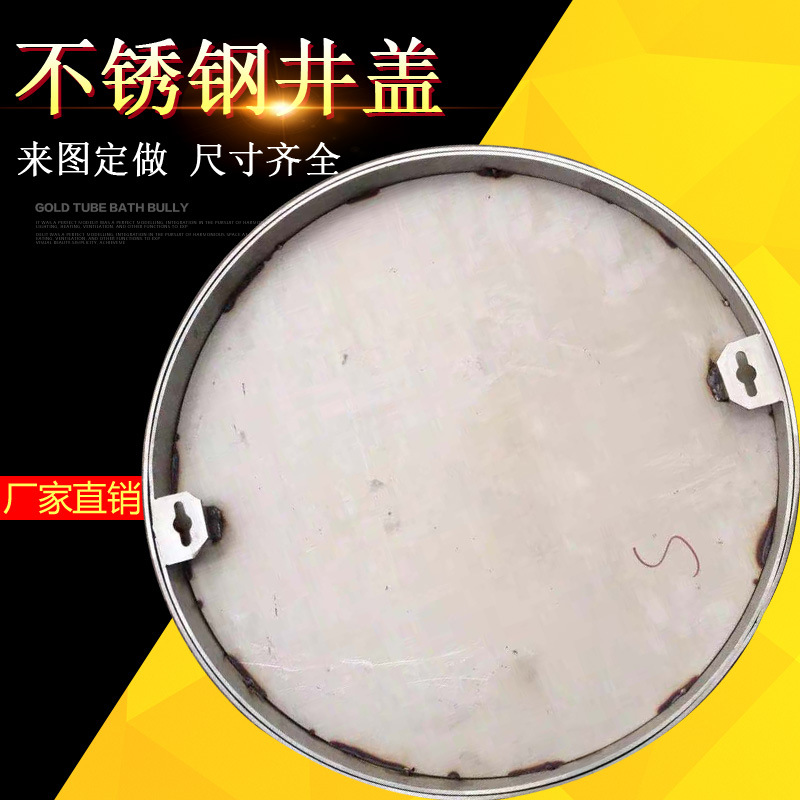 Circular manhole cover Stainless steel Manhole cover Custom processing 304 Concealed manhole cover Double well cover