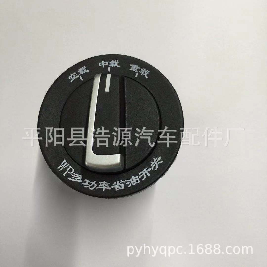 厂家直销多功率变频开关节油开关多态开关