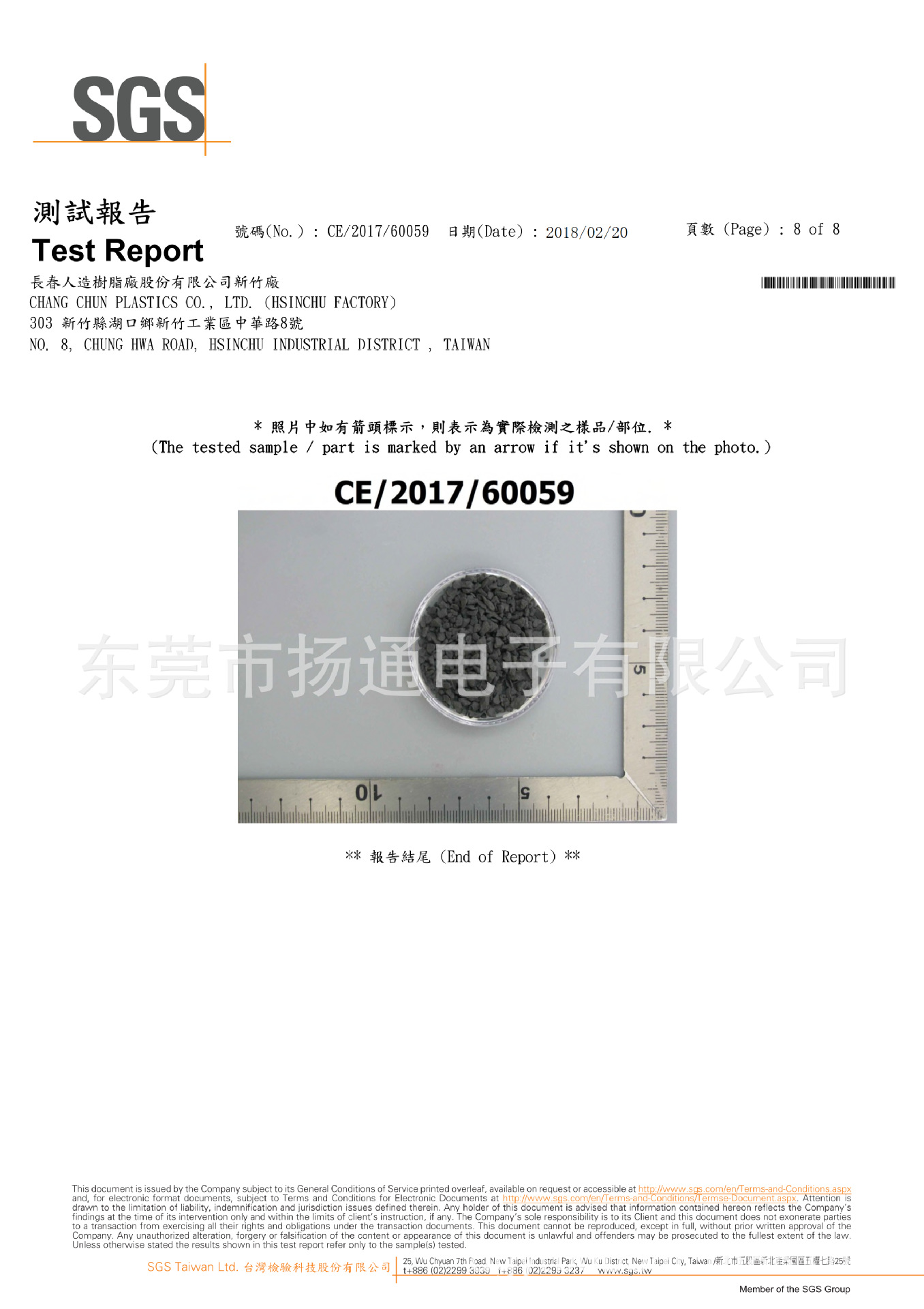 RoHS-CE_2017_60059_8