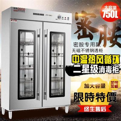 加尔ZTP-1300C密胺专用消毒柜立式双门消毒碗柜商用食堂家用柜