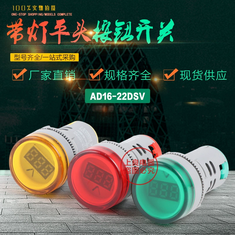 Новый AD16-22DSV мини-цифровой дисплей переменного тока головка 60-500V универсальный индикатор апертуры 22 мм