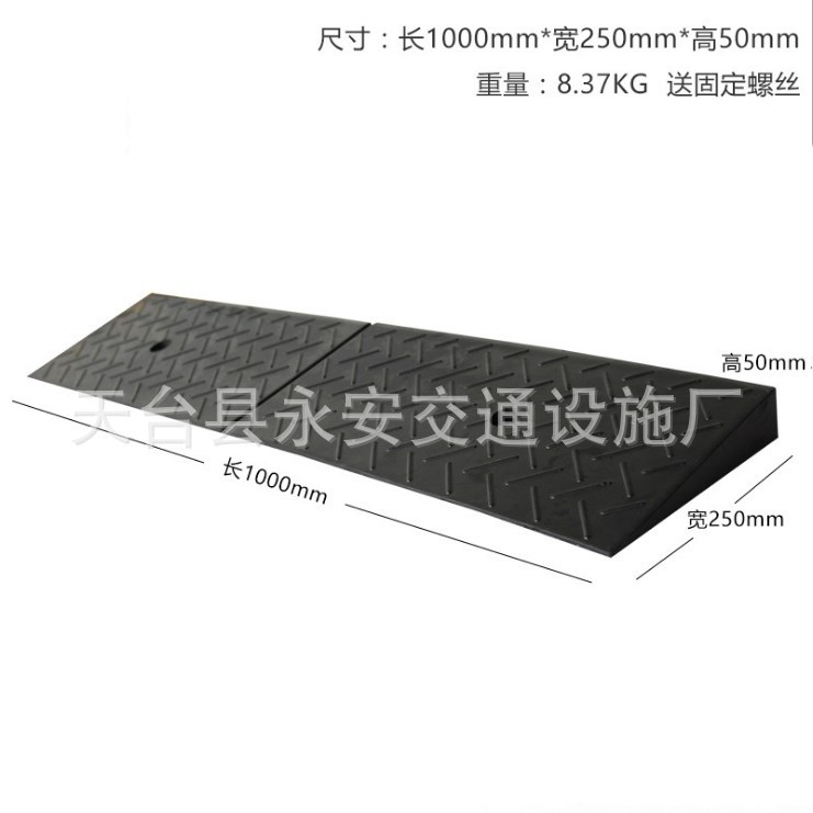 50mm橡胶路沿坡马路牙子汽车上坡垫台阶板斜坡垫阶梯爬坡道三角垫