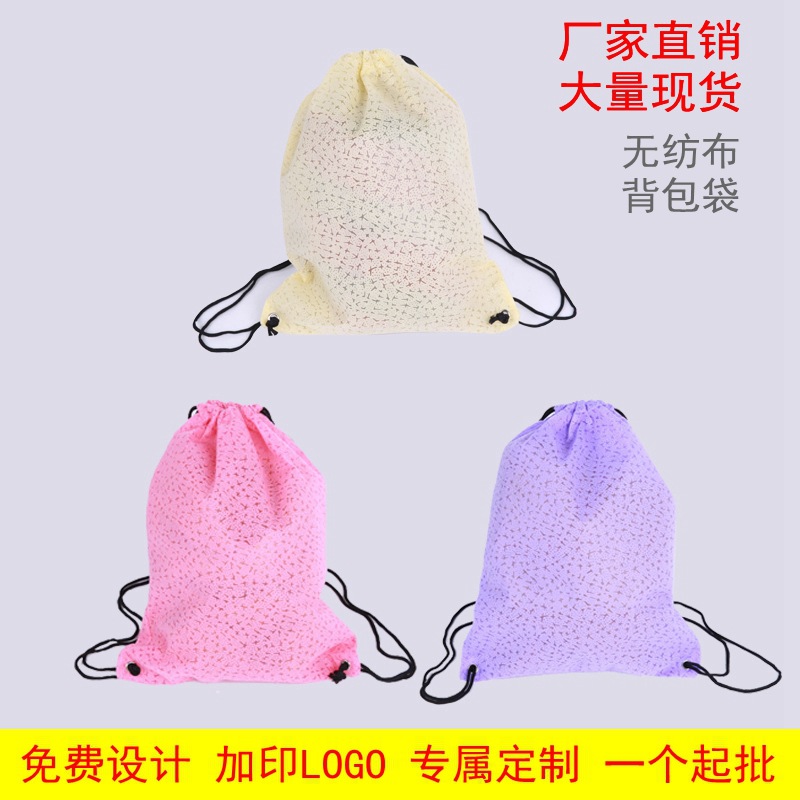 environmental protection Drawstring knapsack advertisement Propaganda gift motion schoolbag Bundle pocket Backpack customized Customized LOGO Printing