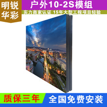 批发价P10户外LED单元板高刷新高亮度 P10-2S全彩屏模组厂家直供