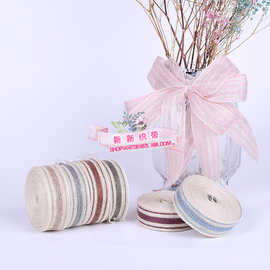 创意织带 色织麻绳织带 黄麻绳 手捧花装饰麻带